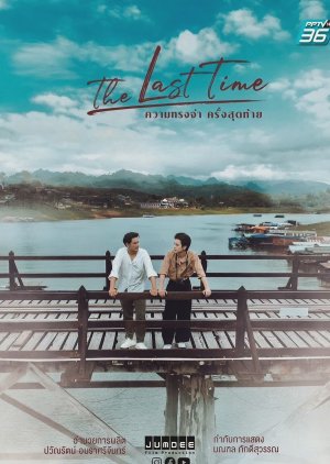 The Last Time (2025) Episode 4