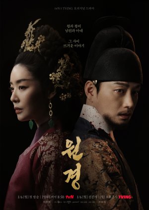 The Queen Who Crowns (2025) Episode 14