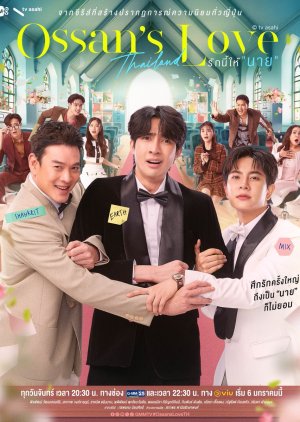 Ossan’s Love Thailand (2025) Episode 11