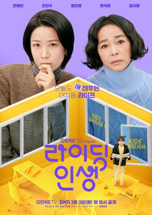 Mother and Mom (2025) Episode 2