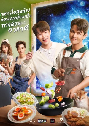 Last Meal Universe (2025) Episode 1