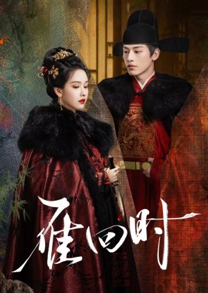 The Glory (CDrama) (2025) Episode 4