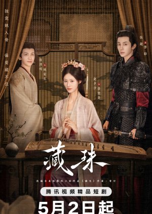 Hidden Love (2025) Episode 14