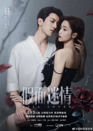Kill Lover (2025) Episode 9